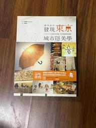 京都美學考：從建築探索京都生活細節之美/吉岡幸雄／著；喜多章／攝影【城邦讀書花園】 歷史價格詳細信息