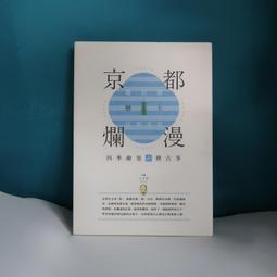 089/ 在燦爛的季節裡/ 岡田惠和/ 楊奕屏/ 日本電視小說 歷史價格詳細信息