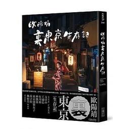 【書香世家】全新【一張PASS玩遍大東京】直購價228元，免掛號郵資不面交 歷史價格詳細信息