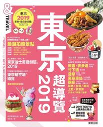 東京書香咖啡館閱讀手帖：愛書必訪，品味東京 歷史價格詳細信息