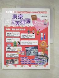 【鄭世朗小說代表作．軟科幻愛情＋女性成長詩】（套書2冊）：《地球上唯一的韓亞》、《奶奶的夏威夷祭祀》 歷史價格詳細信息