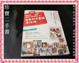 采實-珍珍教練的40+50+60+增肌慢老重訓課【隨書附30支示範影片QR CODE】：扭轉痠痛、無力，想要樂活人生，開 歷史價格詳細信息