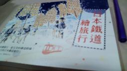 美美書房 日本鐵道繪旅行 2013年版 木馬文化 位中1 價格比較,價格查詢,歷史價格詳細信息