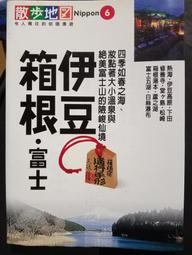 伊豆．箱根：MM哈日情報誌21 歷史價格詳細信息