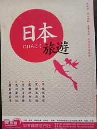 日本旅遊  造訪未知的街道 就能看見不一樣的日本 歷史價格詳細信息