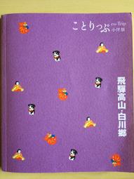 【二手書】飛航科技大解密：圖解受歡迎的大型客機與戰鬥機  人人伽利略17  人人出版官方商城 歷史價格詳細信息