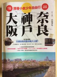 神戶小伴旅：co-Trip日本系列5 歷史價格詳細信息