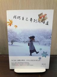{雅舍二手書店} 我還年輕 不老族的快樂哲學 I 丹尼爾克萊恩著 I 馬可孛羅文化出版 歷史價格詳細信息