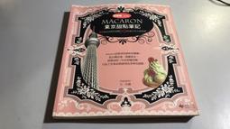 悅食粵美 甘智榮 鳳凰含章 出品 2018-7 江蘇科學技術出版社 歷史價格詳細信息