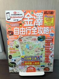 {雅舍二手書店} 金魅殺人魔術 I 新日嵯峨子著 I 奇異果文創出版 歷史價格詳細信息