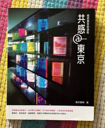 Itonowa 輪/《京都 請小心服用》抹茶糰子|台灣角川 歷史價格詳細信息