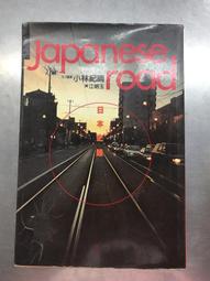 【遠流】日本戰國風雲錄．群雄紛起：三方原之戰、長篠設樂原之戰、沖田畷之戰 、岩屋城會戰/ 洪維揚 歷史價格詳細信息