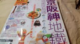 京阪神地圖隨身GO 2023-2024【金石堂】 歷史價格詳細信息