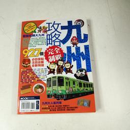 九州攻略完全制霸2023－2024【金石堂】 歷史價格詳細信息