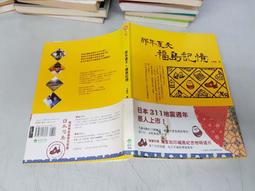 那年夏天,19歲的肖像/島田莊司 著(初版一刷+簽名+書腰)(Z2) 歷史價格詳細信息