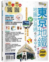 香港地鐵遊最新情報書（2018年升值版） 歷史價格詳細信息