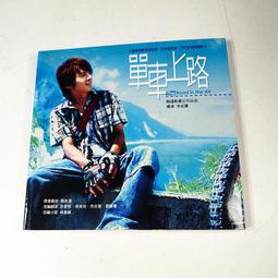 單車上路 DVD (輝洪) 歷史價格詳細信息
