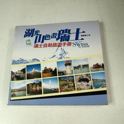 【旅遊手冊】新北市 漫遊中和 幸福時光 99年12月印製 歷史價格詳細信息