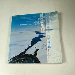 【懶得出門二手書】《野生動物大搜奇共4册》│曉群出版│八成新(22Z32) 歷史價格詳細信息