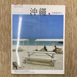 沖繩南國散策：在地秘境x海島慢活風格，一訪再訪的自遊休日提案【城邦讀書花園】 歷史價格詳細信息
