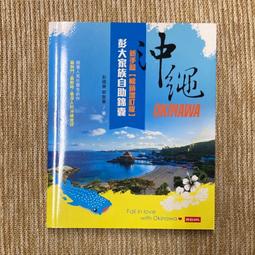 沖繩彭大家族自助錦囊：癮食篇《新絲路》 歷史價格詳細信息