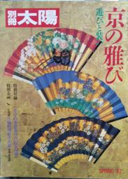 @貓手@日文二手書~旅遊書籍 東京櫻花百選~淡交社出版 歷史價格詳細信息