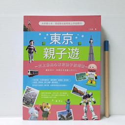 [ 雅集 ] 異遊鬼簿3 禁死令  笭菁/著  明日工作室/出版 DB13 歷史價格詳細信息