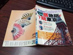 搭地鐵玩京阪神(13-14年版) 歷史價格詳細信息