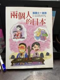 兩個人，臺版，唐澤壽明，東販  [燈泡]回憶殺走一波[破涕為笑]唐澤壽明自傳，書口有黃見實拍照，有腰  [燈泡]非偏包郵 歷史價格詳細信息