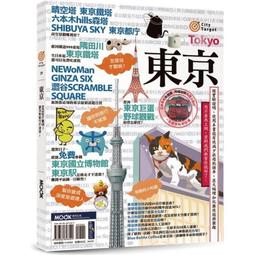 東京書香咖啡館閱讀手帖：愛書必訪，品味東京 歷史價格詳細信息