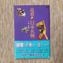 【遠流】日本戰國風雲錄．群雄紛起：三方原之戰、長篠設樂原之戰、沖田畷之戰 、岩屋城會戰/ 洪維揚 歷史價格詳細信息