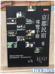 【新書】京都怪奇談【SP特別篇2冊套書│幽冥之門&宿緣之道】：日本超人氣和尚三木大雲?妙法壇－壓軸開講！ /大牌 歷史價格詳細信息