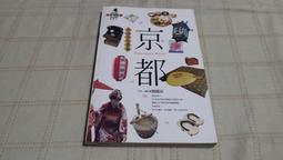 [小吳書坊] 6-2-日文書--關西古寺巡禮250選--首藤一--創元社出版--(有泛黃) 歷史價格詳細信息
