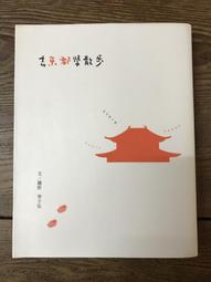 去京都這樣排行程：從新手到玩家30+最強路線攻略，200+食宿玩買必推景點全制霸！ 暢銷最新版【金石堂】 歷史價格詳細信息
