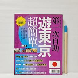 [ 雅集 ] 異遊鬼簿3 禁死令  笭菁/著  明日工作室/出版 DB13 歷史價格詳細信息