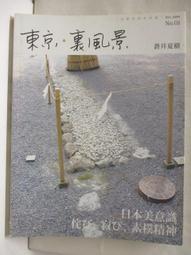 二手書 裏八仙 邪與血 幻影歌劇 初遇戰神9成新 奇幻 小說 可單買或一起帶 歷史價格詳細信息