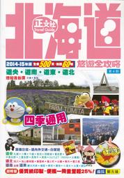 2014年 旅遊用書 個人旅行 8 Paris 巴黎 劉佳音 太雅出版 L133 歷史價格詳細信息