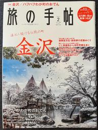日本的傳統 歷史價格詳細信息