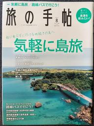 【旅遊】8成新《台灣汽機車旅遊全集》東部 渡假出版社  大本 精裝本 歷史價格詳細信息