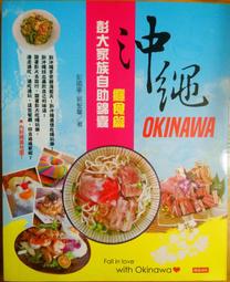 沖繩彭大家族自助錦囊：癮食篇《新絲路》 歷史價格詳細信息
