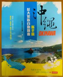沖繩彭大家族自助錦囊：癮食篇《新絲路》 歷史價格詳細信息