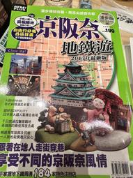 京阪奈地鐵遊 2020最新版 歷史價格詳細信息