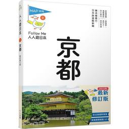 【書香世家】全新【日本私藏好味食旅：大人的週末編輯部推薦在地特色主題旅行】直購價250元，免掛號郵資不面交 歷史價格詳細信息