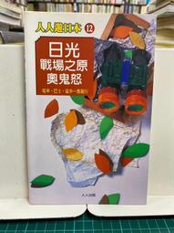 {雅舍二手書店} 奧杜邦的祈禱 I 伊坂幸太郎著 I 獨步文化出版 歷史價格詳細信息