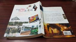 JR PASS新幹線玩日本全攻略：7條旅遊路線＋7大分區導覽 行程規畫到最新資訊 一票到底輕鬆遊全日本 歷史價格詳細信息