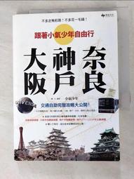 跟著小指尖去遊歷（二版）【金石堂】 歷史價格詳細信息
