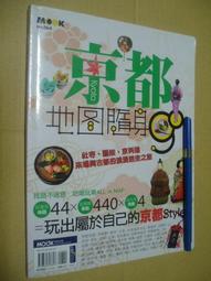 地圖隨身GO－北海道：札幌函館地圖隨身GO 2024-2025＜啃書＞ 歷史價格詳細信息