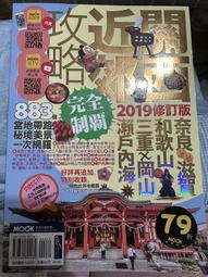 關西近郊攻略完全制霸2023－2024【金石堂】 歷史價格詳細信息