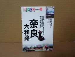 散步地圖 6伊豆箱根富士 7輕井澤長野 大10飛驒高山名古屋 15山陽山陰 17九州 18沖繩南西諸島 大輿 歷史價格詳細信息