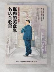 啊，這味道：深入馬來西亞市井巷弄，嚐一口有情有味華人小吃【金石堂】 歷史價格詳細信息